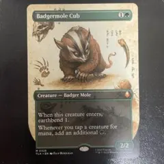 2026年最新】アナグマモグラの仔の人気アイテム - メルカリ