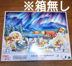 2026年最新】パズル 1000ピーススヌーピーの人気アイテム - メルカリ
