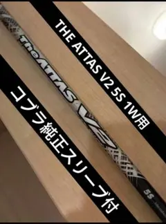 2026年最新】アッタス v2 5sの人気アイテム - メルカリ