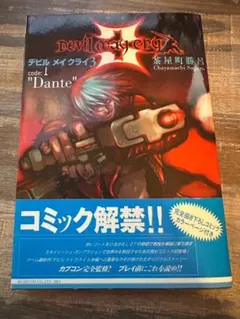 2026年最新】Devil may cry 漫画の人気アイテム - メルカリ