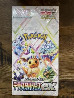 2026年最新】テラスタルフェスex BOXの人気アイテム - メルカリ