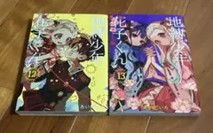 2026年最新】地縛少年 花子くん（18）の人気アイテム - メルカリ