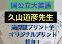 2026年最新】久山 駿台の人気アイテム - メルカリ