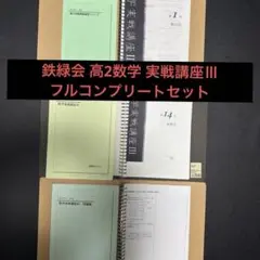 2026年最新】鉄緑高2の人気アイテム - メルカリ
