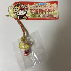 2026年最新】キティ 富山の人気アイテム - メルカリ