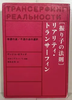 2026年最新】リアリティ・トランサーフィンの人気アイテム - メルカリ