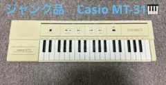 2026年最新】casiotone mtの人気アイテム - メルカリ