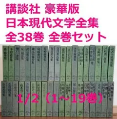 2026年最新】森鴎外全集の人気アイテム - メルカリ