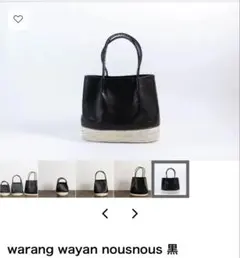 2026年最新】ワランワヤンの人気アイテム - メルカリ