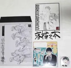 2026年最新】斎藤一の本を出すサークルの人気アイテム - メルカリ