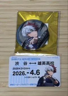 2026年最新】轟焦凍 缶バッジの人気アイテム - メルカリ