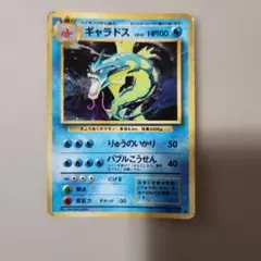 2026年最新】ギャラドス 旧裏 マークなしの人気アイテム - メルカリ