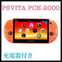 2026年最新】vita ネオンオレンジの人気アイテム - メルカリ