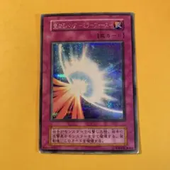 2026年最新】聖なるバリアミラーフォースの人気アイテム - メルカリ