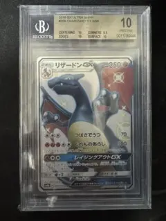 2026年最新】bgs10 リザードンの人気アイテム - メルカリ