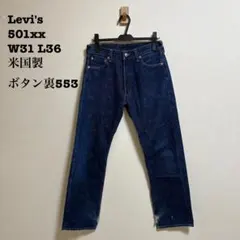 2026年最新】Levis 501XX 米国の人気アイテム - メルカリ