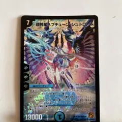 2026年最新】超神星ネプチューン・シュトロームの人気アイテム - メルカリ