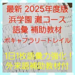 2026年最新】灘外来語の人気アイテム - メルカリ