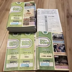 2026年最新】Sapix 5年 夏期講習の人気アイテム - メルカリ