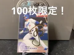 2026年最新】石川昂弥 カードの人気アイテム - メルカリ