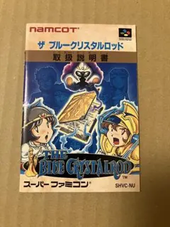 2026年最新】ザブルークリスタルロッドの人気アイテム - メルカリ