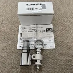 2026年最新】STKD6 jh9024 分岐水栓の人気アイテム - メルカリ