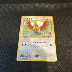 2026年最新】ポケモンカード ホウオウ 旧裏の人気アイテム - メルカリ