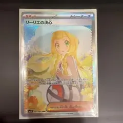 2026年最新】リーリエの決心 sarの人気アイテム - メルカリ