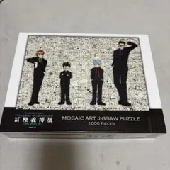 2026年最新】冨樫義博展 パズルの人気アイテム - メルカリ