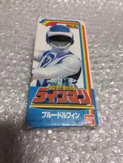 2026年最新】超獣戦隊ライブマン・ブルードルフィン・超合金の人気