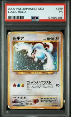 2026年最新】ルギア 旧裏 psa10の人気アイテム - メルカリ