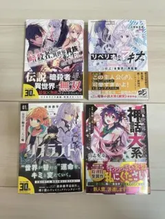 2026年最新】ラノベまとめ売りの人気アイテム - メルカリ