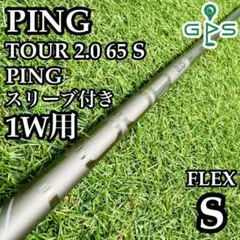 2026年最新】ピンツアー2.0クローム 65 ドライバーの人気アイテム