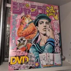 2026年最新】ジャンプ流の人気アイテム - メルカリ