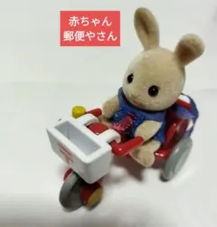 2026年最新】シルバニアファミリー 郵便屋さんの人気アイテム - メルカリ