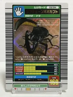 2026年最新】ムシキング銅レアの人気アイテム - メルカリ