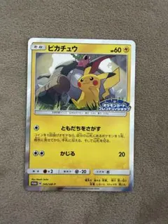 2026年最新】フレンドリィ ピカチュウの人気アイテム - メルカリ