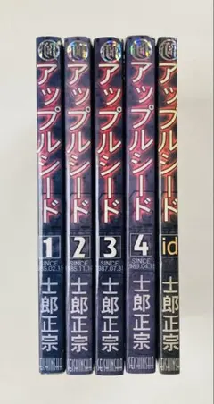 2026年最新】アップルシード 漫画の人気アイテム - メルカリ