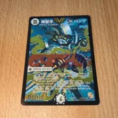 2026年最新】ukパンク デュエマの人気アイテム - メルカリ