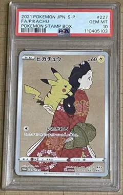 2026年最新】ポケモン切手box 見返り美人・月に雁セット プロモカード