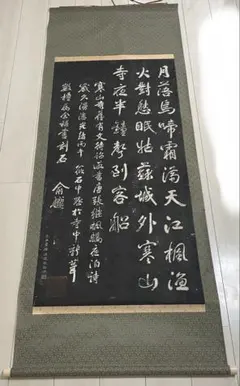 2026年最新】寒山寺 掛軸の人気アイテム - メルカリ