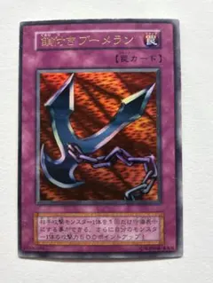 2026年最新】鎖付きブーメラン 初期の人気アイテム - メルカリ