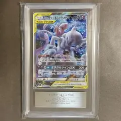 2026年最新】ミュウ&ミュウツーgx sa psa10の人気アイテム - メルカリ