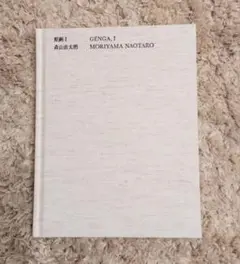 2026年最新】森山直太朗 原画の人気アイテム - メルカリ