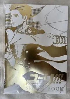 2026年最新】ユーリ on ice select bookの人気アイテム - メルカリ