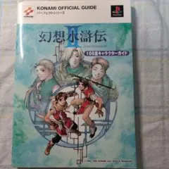 2026年最新】幻想水滸伝 ポスターの人気アイテム - メルカリ