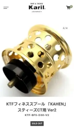 2026年最新】ktfスプール スティーズ ネオスプールの人気アイテム