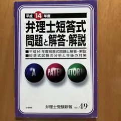 2026年最新】弁理士短答の人気アイテム - メルカリ