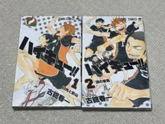 2026年最新】ハイキュー 28巻の人気アイテム - メルカリ