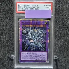 2026年最新】青眼の究極竜 25th psa10の人気アイテム - メルカリ